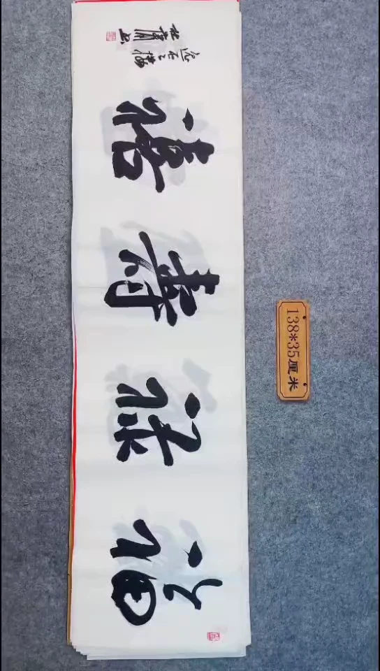 书法147中书协 杜潇书法放漏