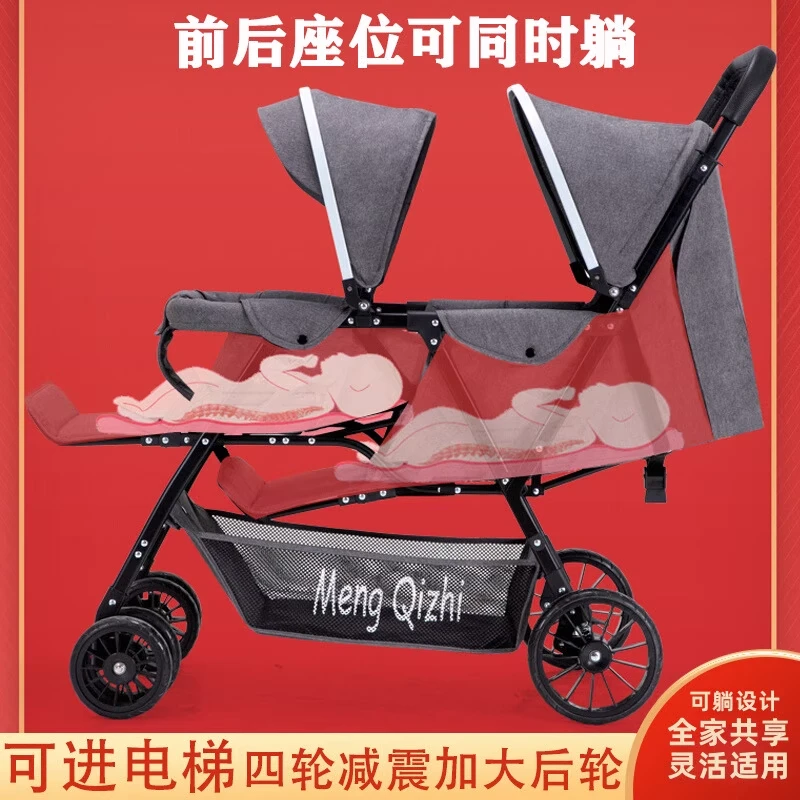 双人可坐可躺二胎推车神器轻便折叠双胞胎大小宝宝宝手推车前后坐