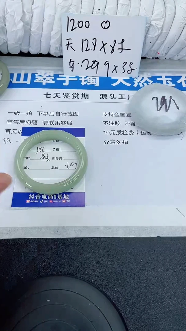 未镶嵌手镯石英质玉70-55/56