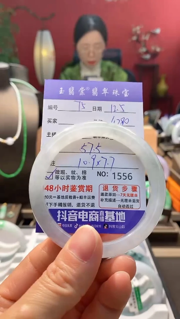 未镶嵌手镯翡翠翡翠75