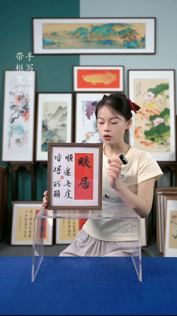国画23*28  暖居