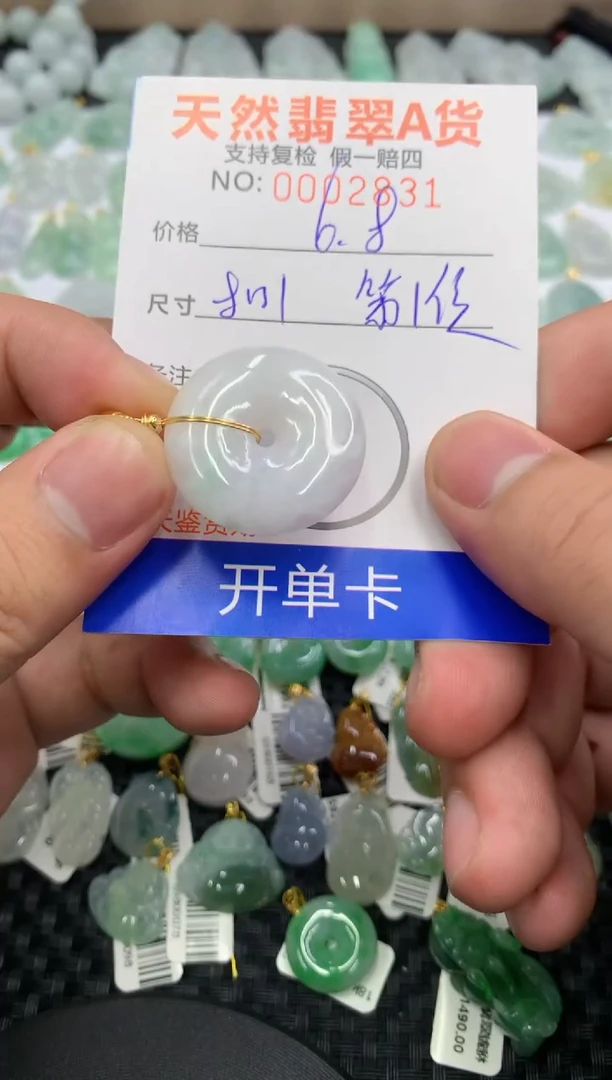 【闪购商品】翡翠颈饰未镶嵌11111111111