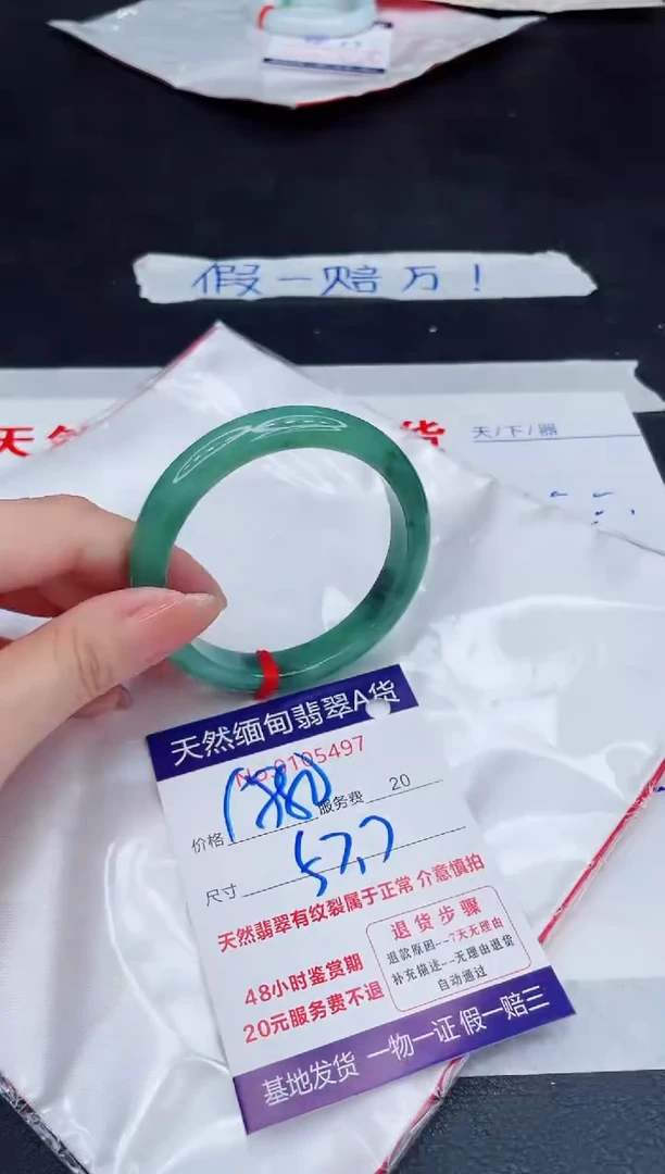 未镶嵌手镯翡翠1880.00
