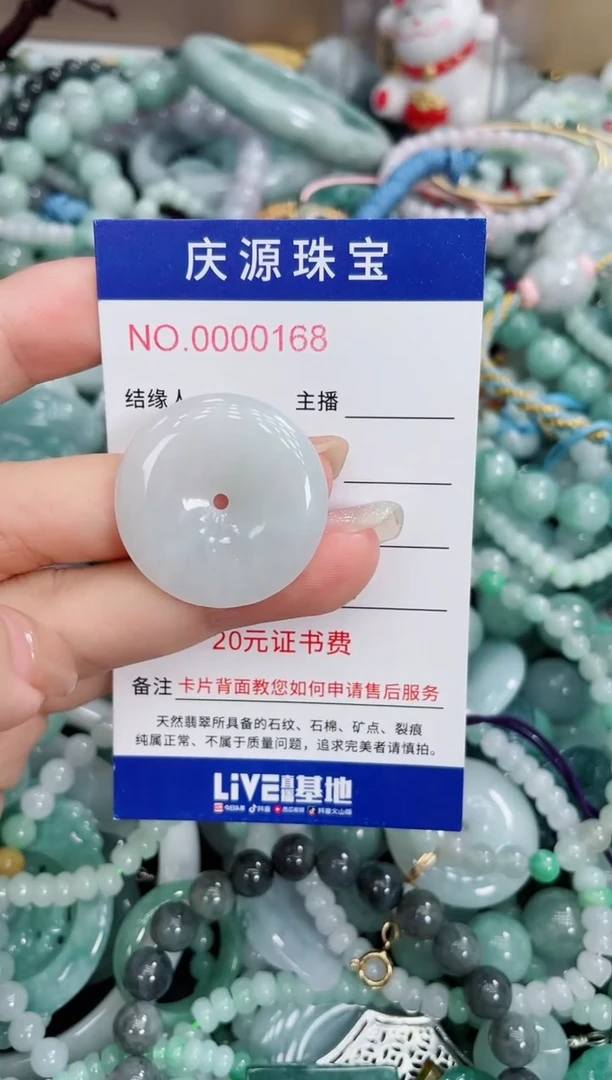 翡翠未镶嵌颈饰051