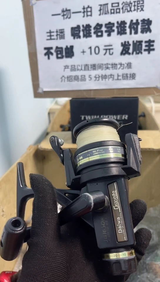 南****）亚钓鱼轮，微瑕孤品，成色，型号直播间讲解为准，看好再下单。