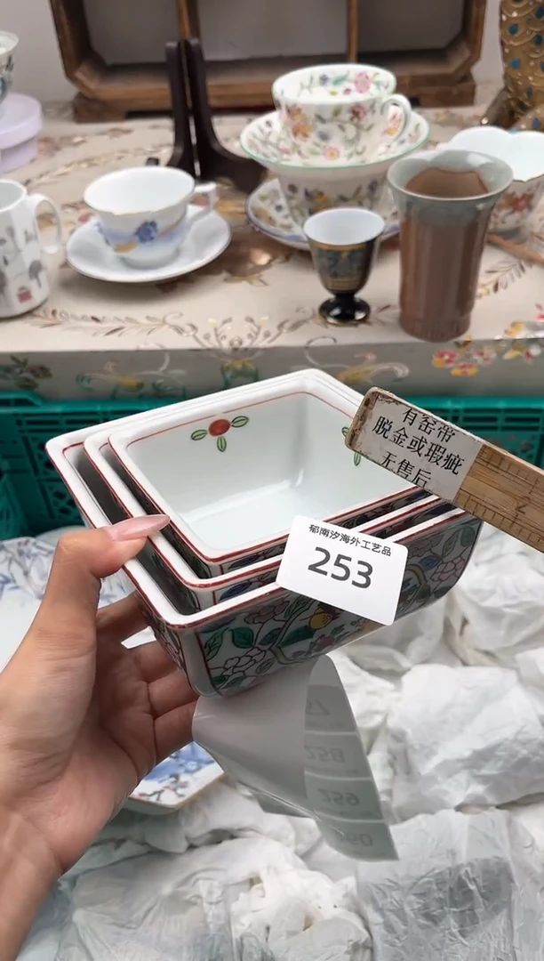 瓷片明**。R         253