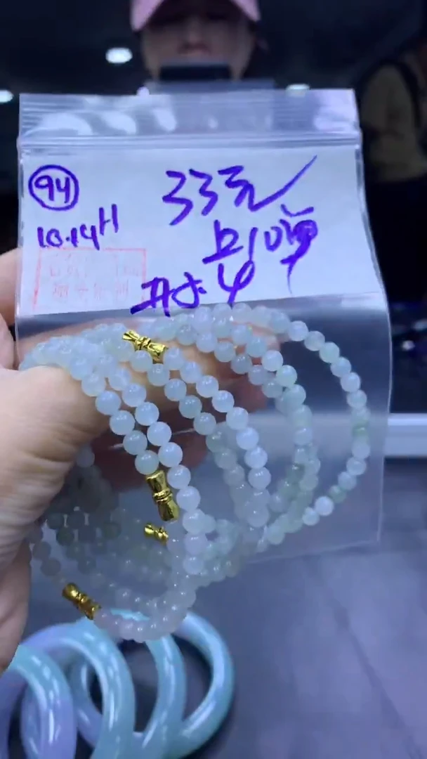 未镶嵌定制翡翠94珠子+33元+多样性拍一发一