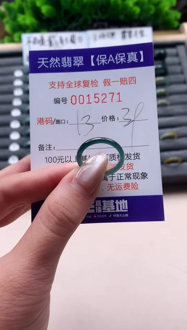 未镶嵌戒指翡翠天然  15271