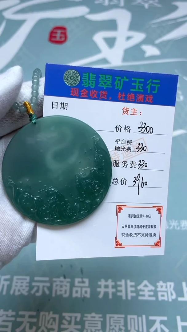 未镶嵌定制翡翠p-毛货不退不换-多样性