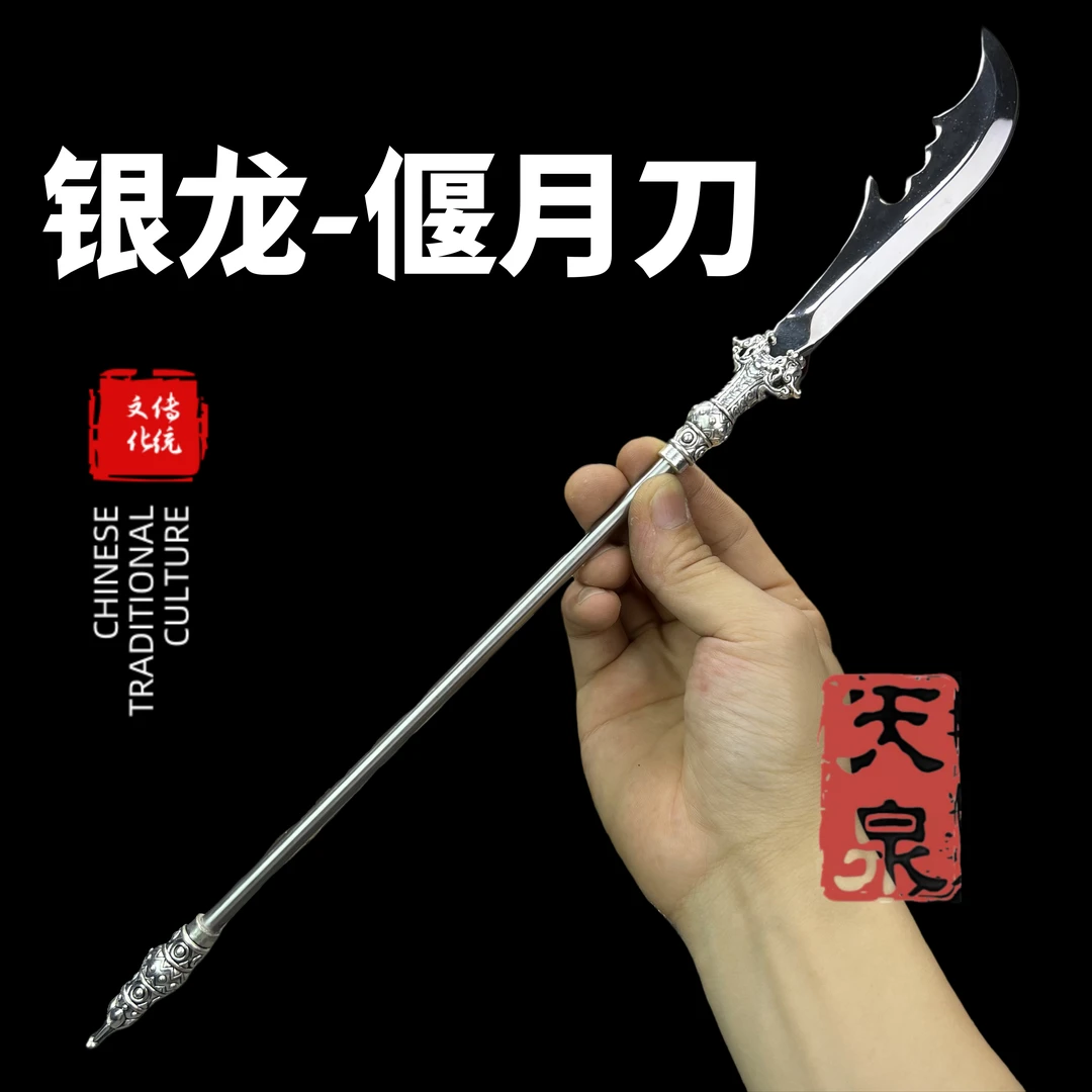 【银龙-偃月刀】1:6微型工艺品摆件（未开刃）