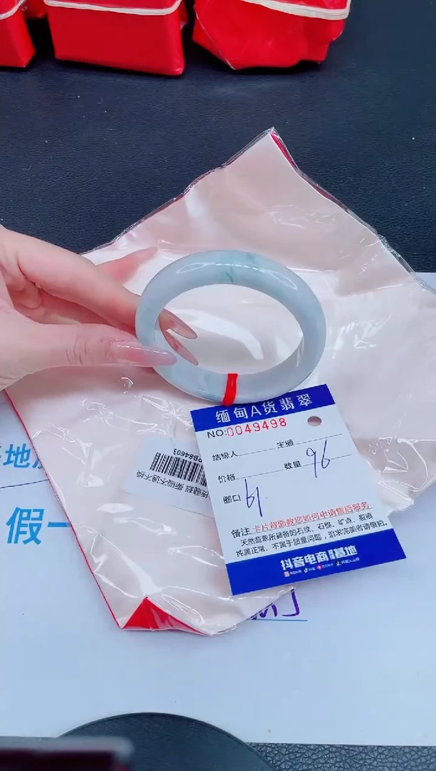 未镶嵌手镯翡翠88888