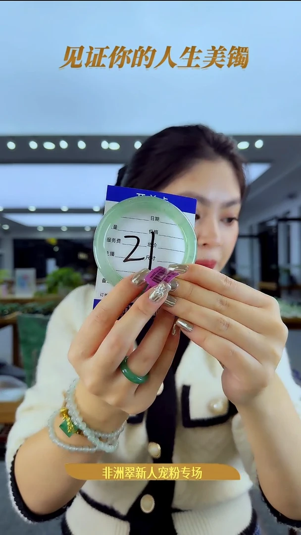 未镶嵌手镯石英质玉（非洲翠）21号-57圈口