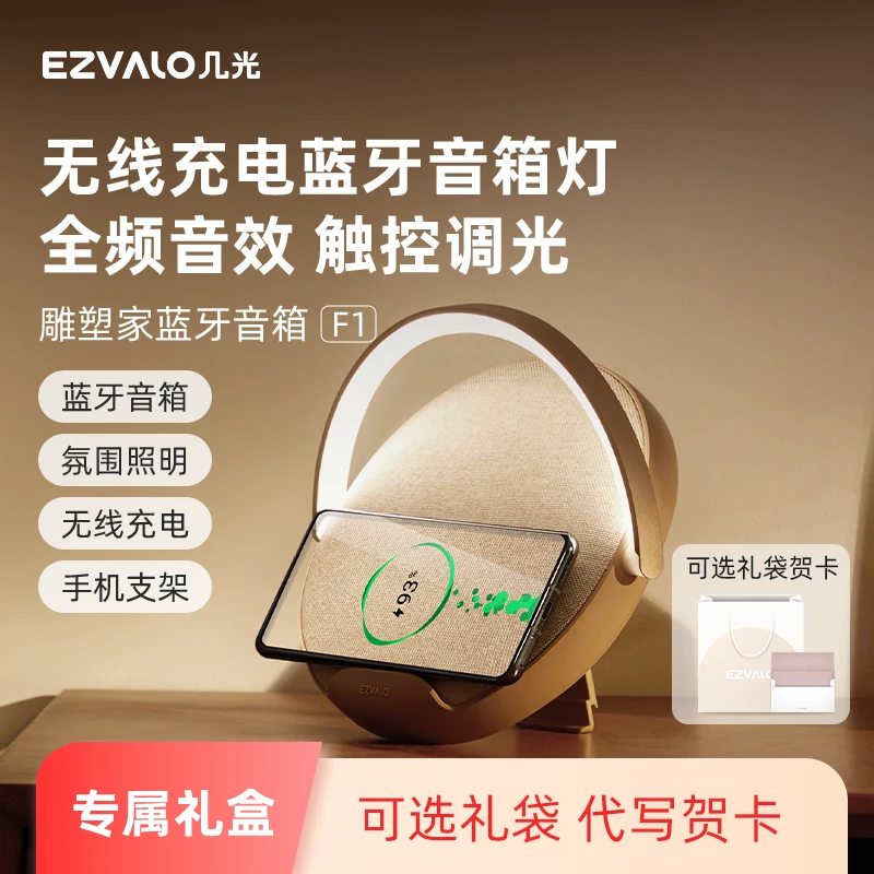 几光雕塑家蓝牙音响无线充电床头灯生日礼物智能复古便携桌面音响