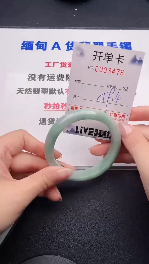 未镶嵌手镯翡翠76