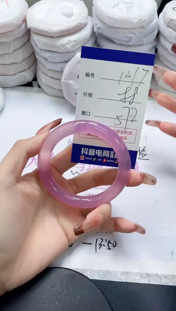 未镶嵌手镯玛瑙/玉髓1017