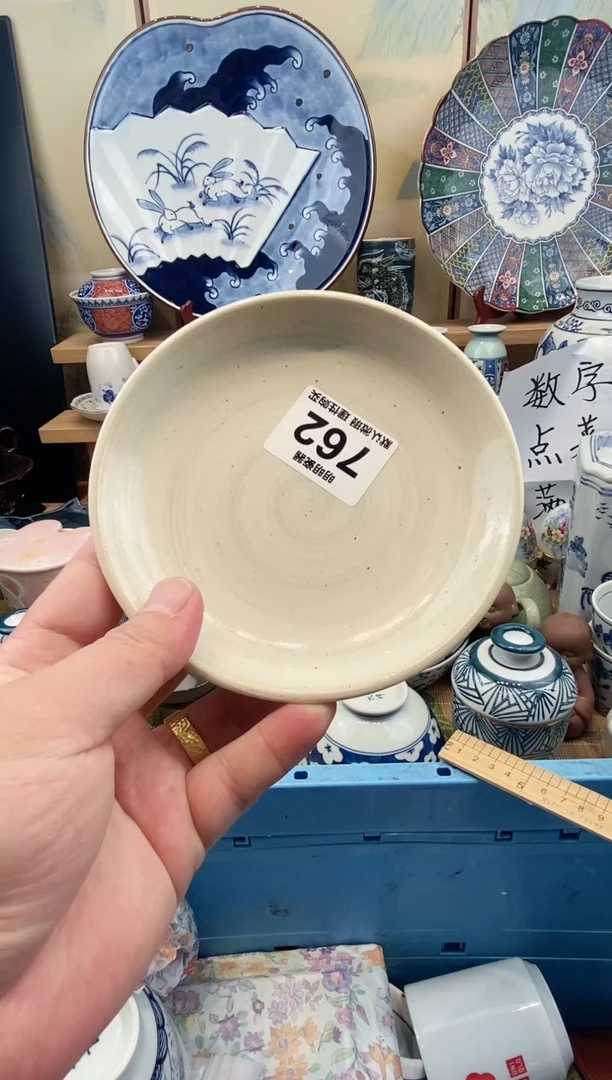 瓷片余**心满28包邮 发货后不退不换！介意慎拍！！！