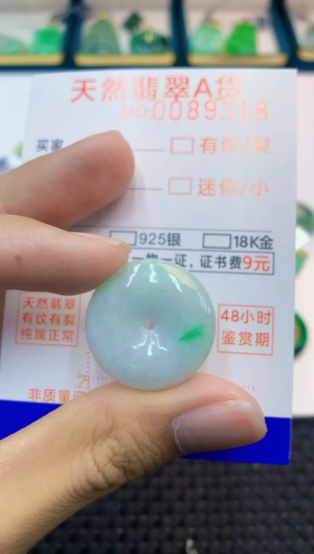 翡翠未镶嵌吊坠(不含链)1