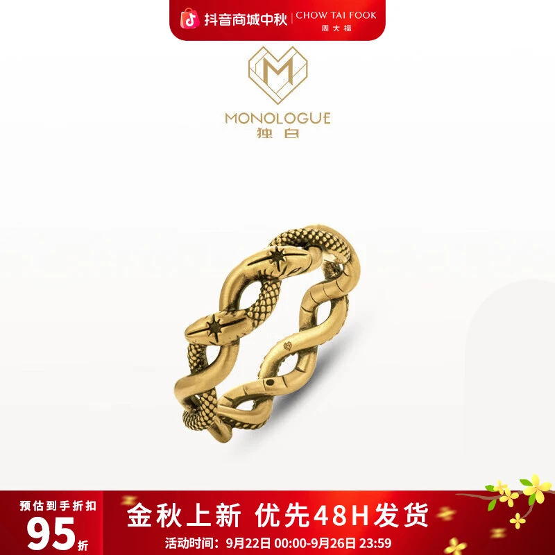 【周大福】MONOLOGUE独白北纬三十度蛇戒@MR1682