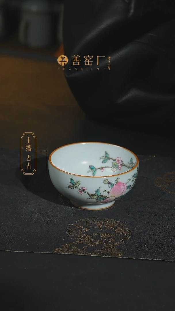 【闪购商品】善窑厂月白寿桃粉彩罗汉杯