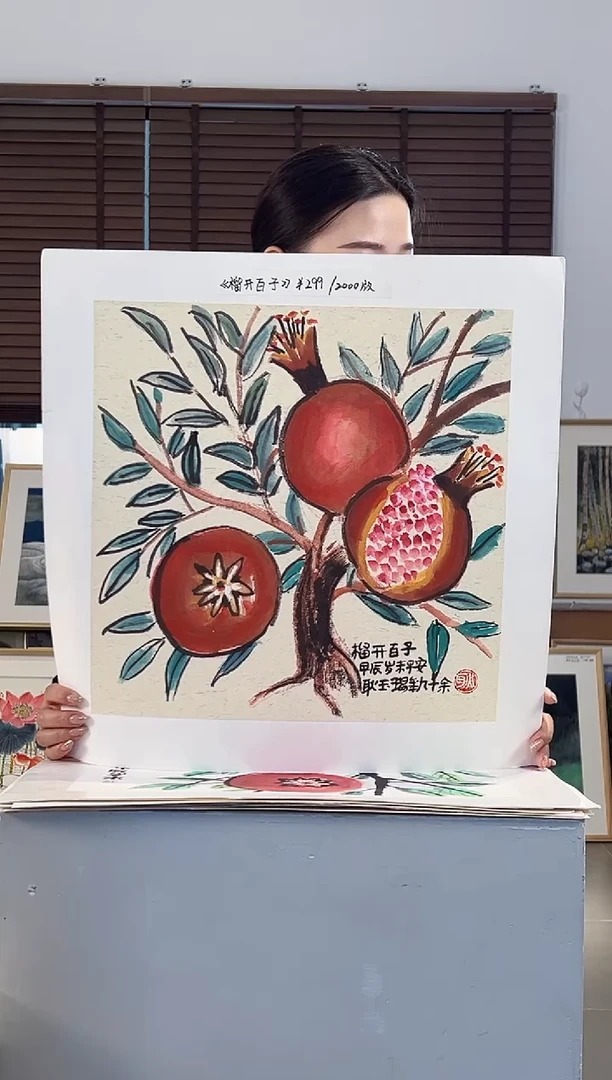 版画耿玉琨亲签限量版画作品S版