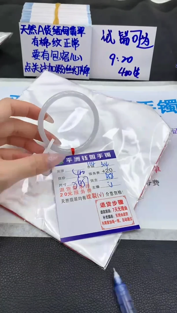 【闪购商品】翡翠手镯未镶嵌11111111111