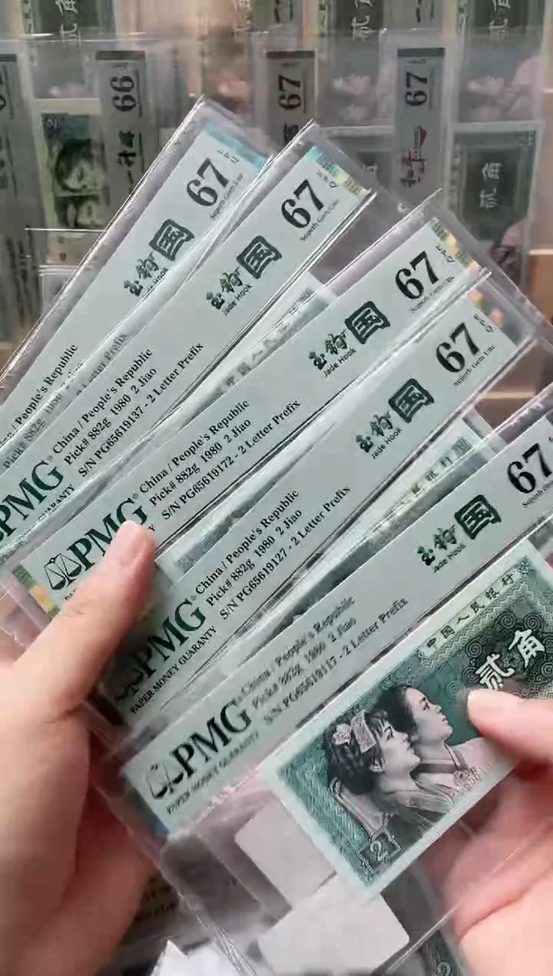 【闪购商品】四版玉钩国PG无4 PMG67