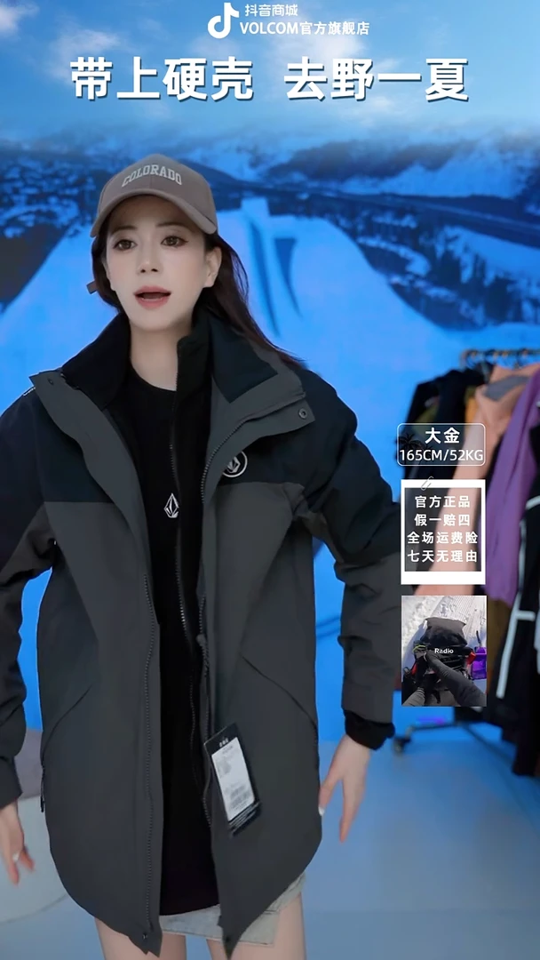 VOLCOM  三合一冲锋夹克  M码