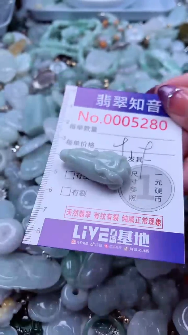 翡翠未镶嵌吊坠(不含链)5280