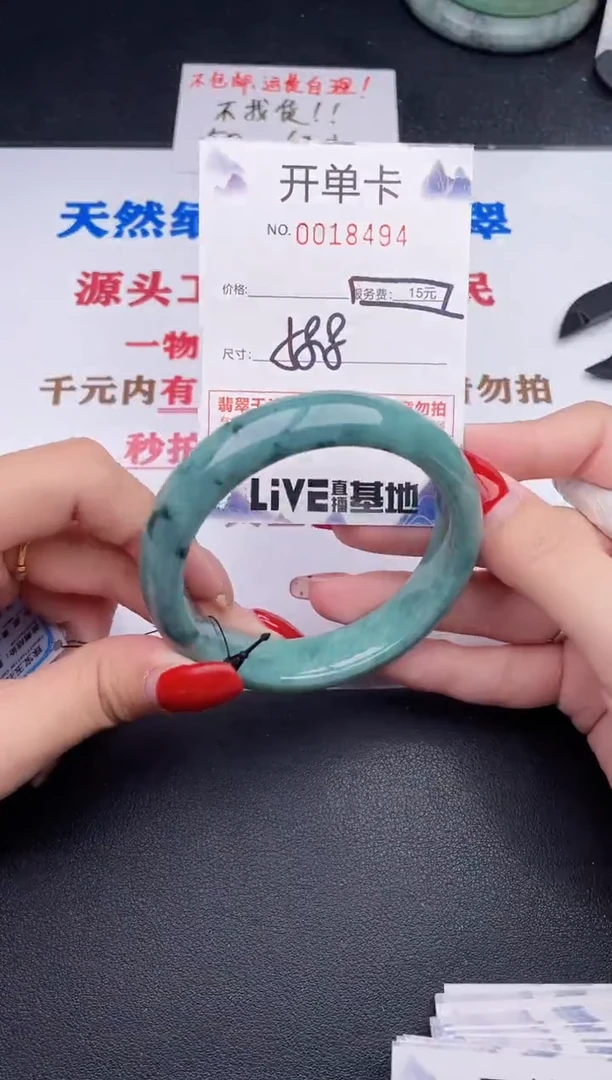 未镶嵌手镯翡翠94