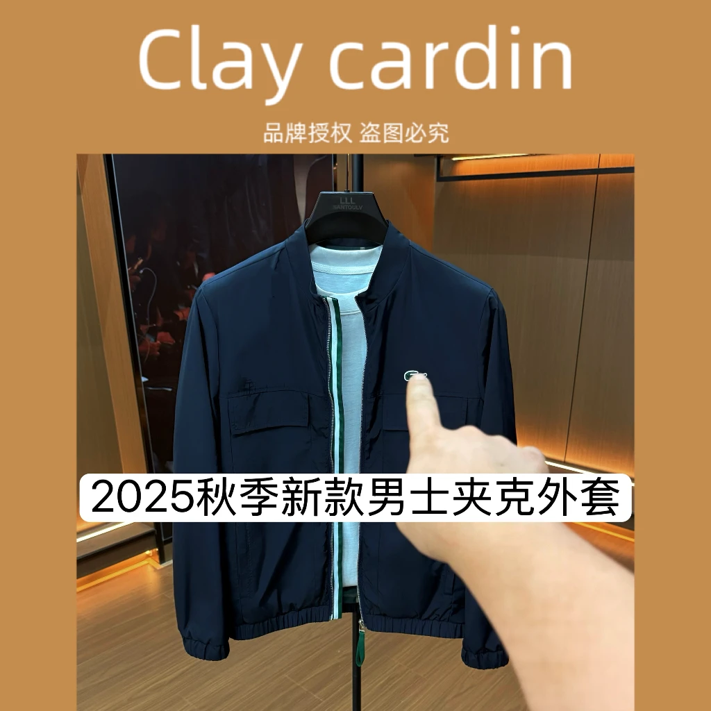 【CYZ】3171-秋冬新款男士夹克百搭潮流上衣修身外套 9-23A【BIBAO】