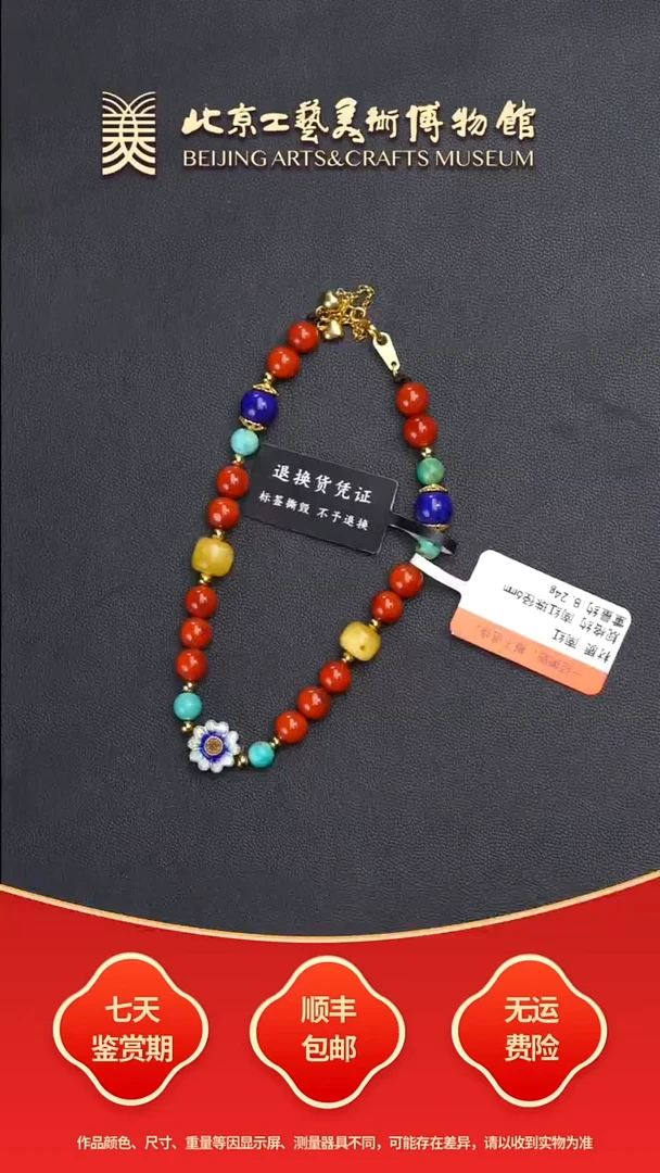 未镶嵌串南红玛瑙B0827GMD199手链