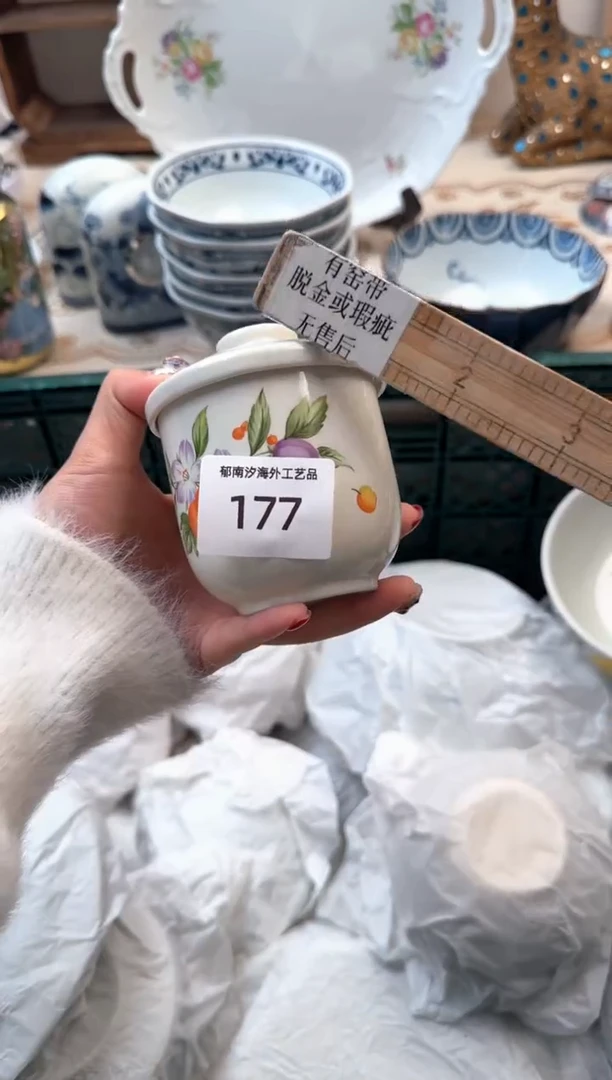 【闪购商品】瓷片Q          177