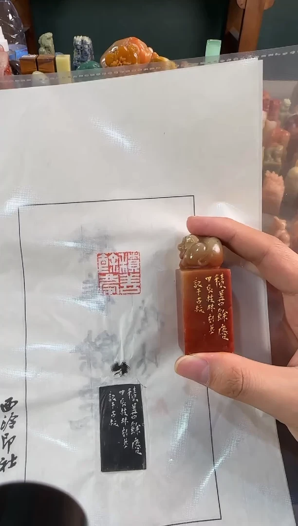 【闪购商品】昌化石印石李枝林积善余庆