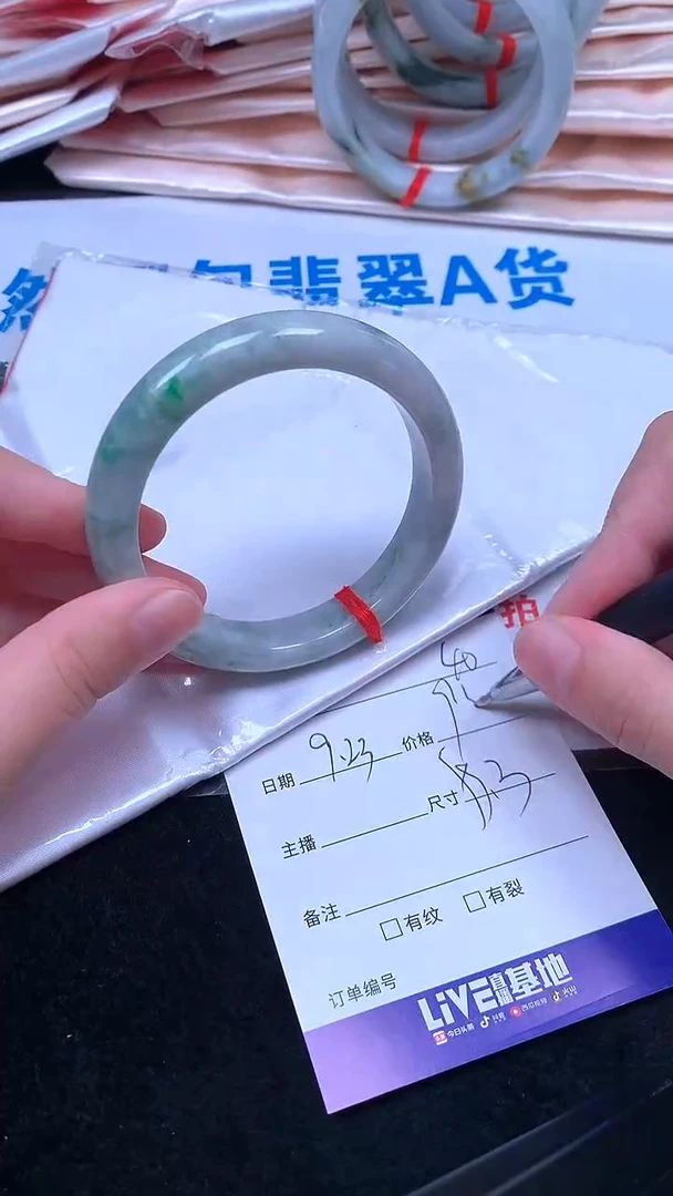 未镶嵌手镯翡翠.