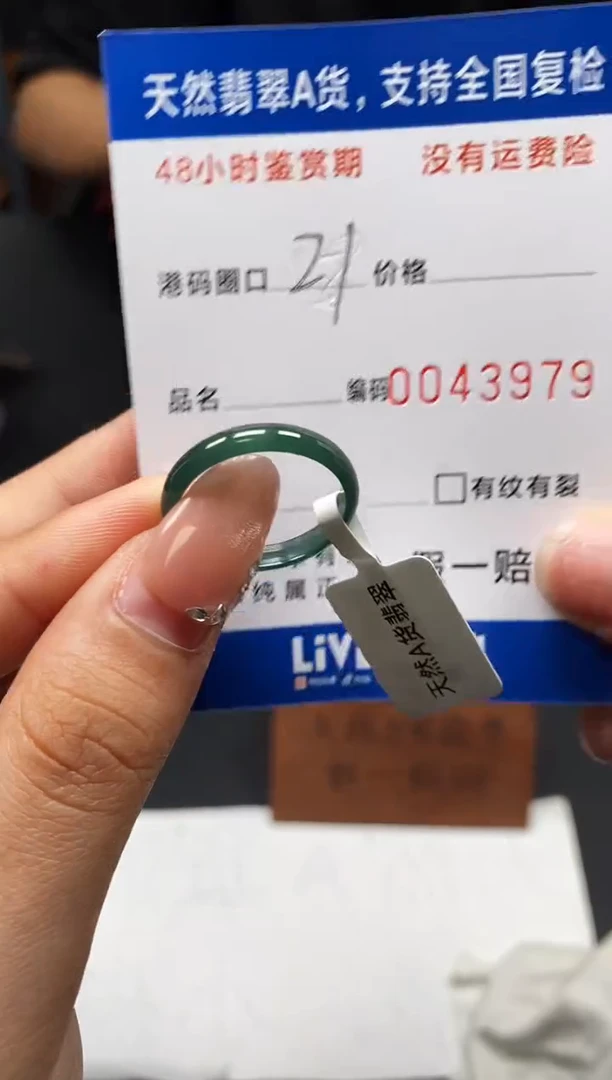 未镶嵌戒指翡翠天然A货翡翠3979