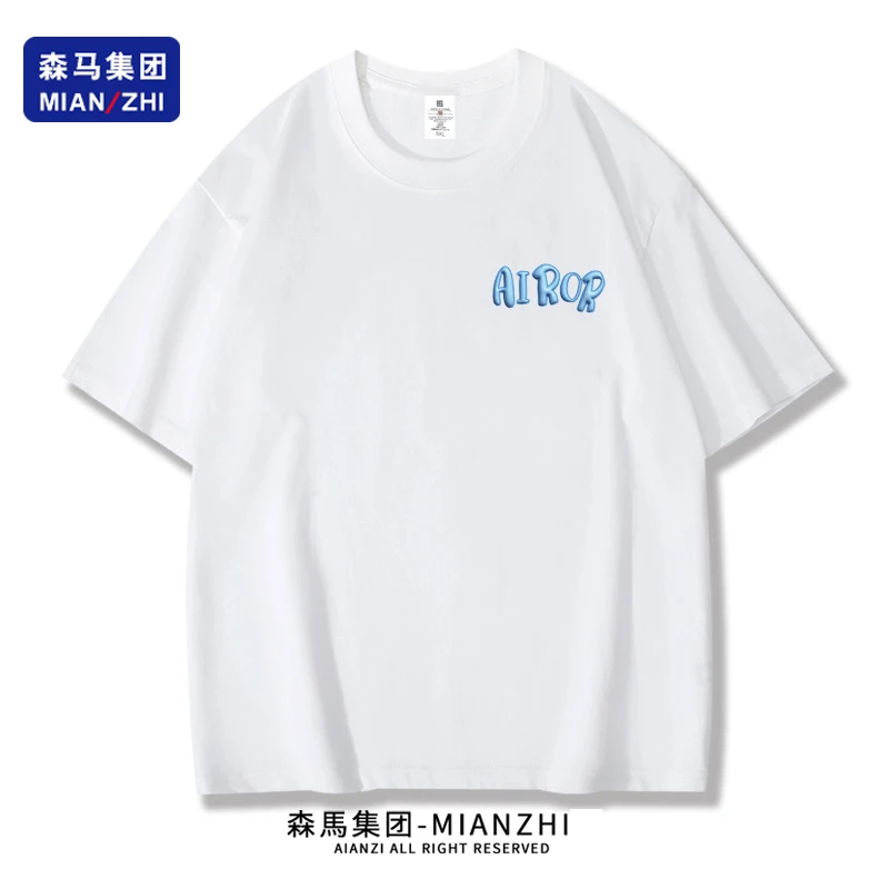 【仁汇优品X】棉致纯棉短袖T恤新款打底衫t恤男百搭潮牌宽松圆领