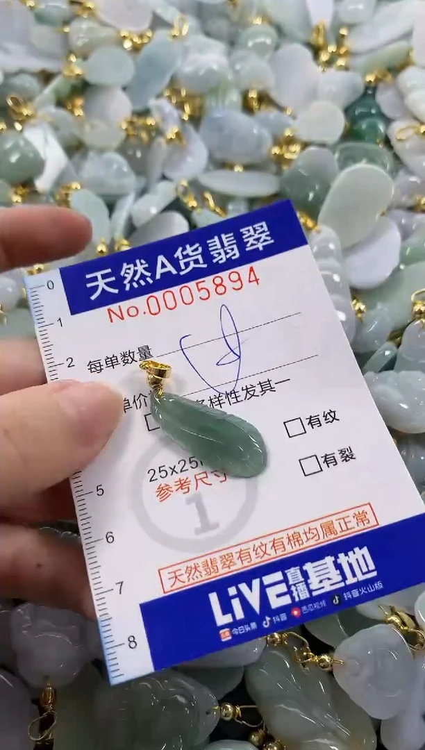 颈饰未镶嵌翡翠天然A货翡翠