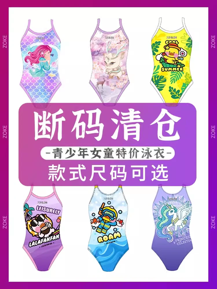 新款7天预售，连体泳衣洋气儿童泳衣可爱女童女泳装