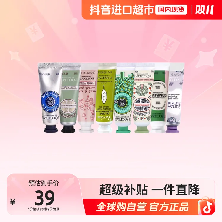 【国内现货】L'occitane欧舒丹正品 护手霜旅行装10ml*3多香型 临期