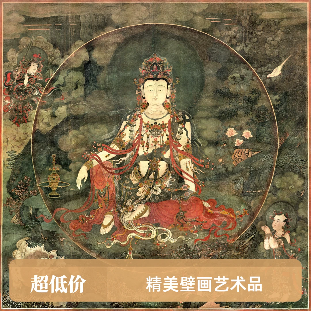法海寺壁画 100x100cm 水月观音 超高清微喷