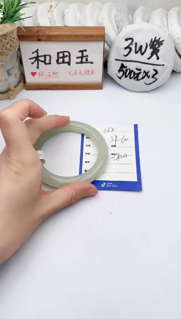 未镶嵌手镯和田玉玉轩阁132
