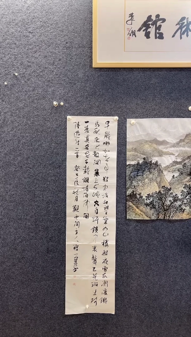 书法2290程祥Z早岁哪知四尺对开
