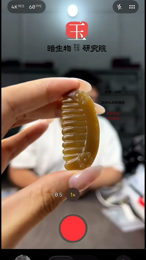 未镶嵌和田玉挂件新疆且末 金山糖 玉梳子