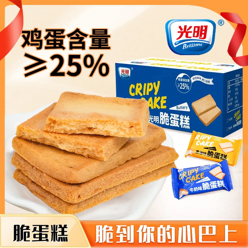 【直播专属】光明牛奶味脆蛋糕黄油味休闲零食鸡蛋味蛋糕酪