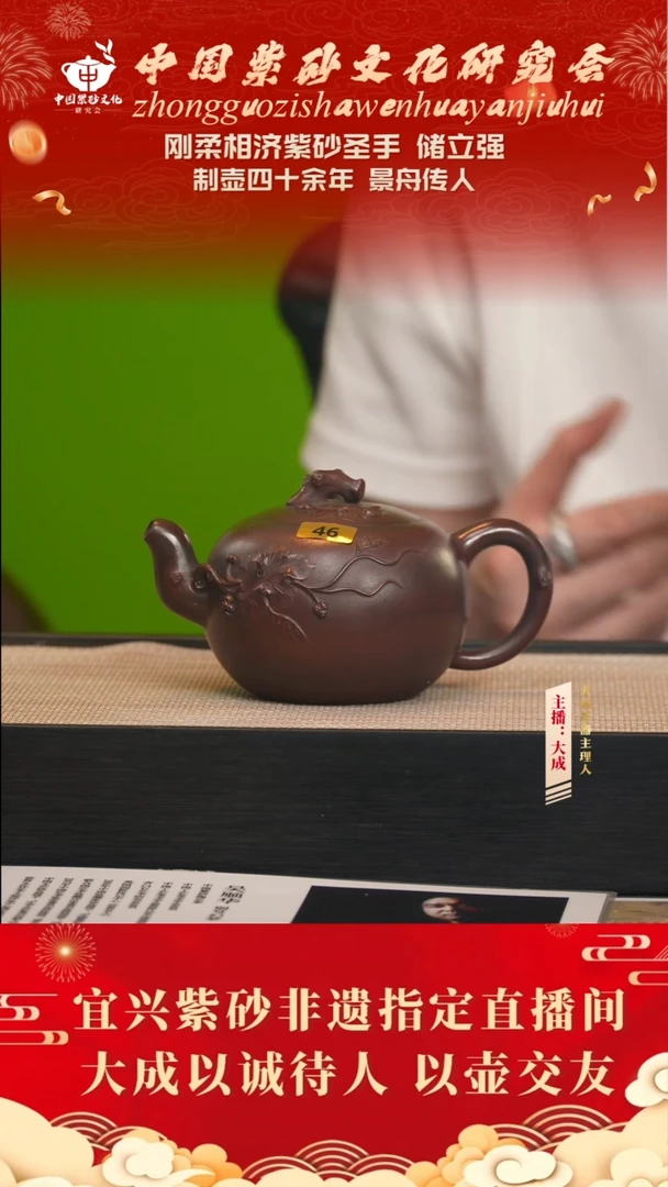 茶壶紫砂95号储立强 古乌泥 260cc左右