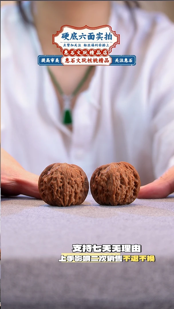 桃核把件磨盘 全品无修 尺寸37编码0342