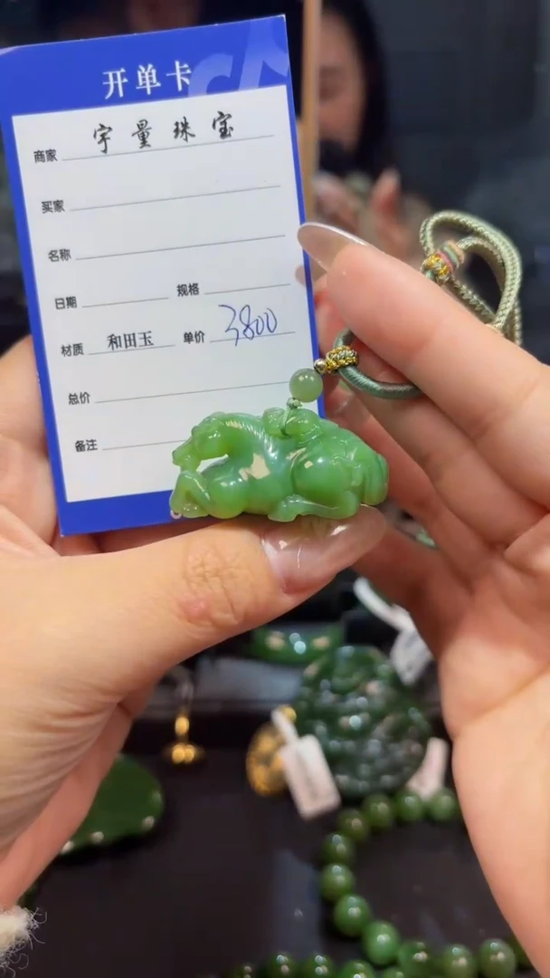 【闪购商品】和田玉（碧玉）颈饰未镶嵌1