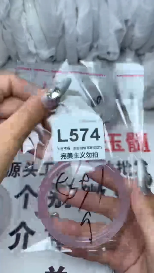 手镯玛瑙/玉髓未镶嵌57