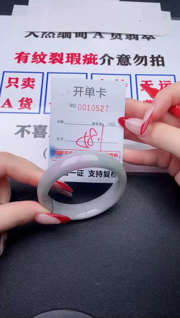 未镶嵌手镯翡翠27