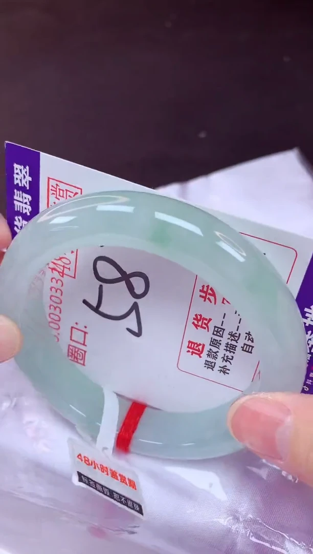 未镶嵌手镯翡翠58（48小时鉴赏期 ）